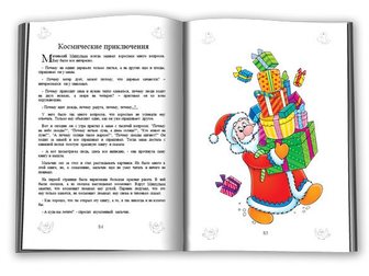 Просмотреть изображение  Персонализированная книга сказок про вашего ребёнка 32883686 в Москве