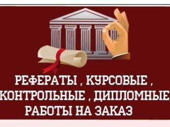 Скачать бесплатно фотографию  Дипломы на заказ в Астрахани 33970094 в Астрахани