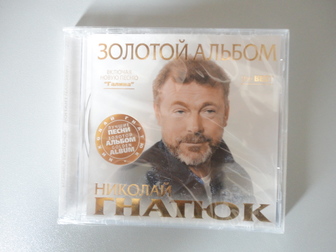 Просмотреть фотографию Музыка, пение CD Николай Гнатюк 36473131 в Москве