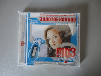 Уникальное foto Музыка, пение CD MP3 2 36473395 в Москве