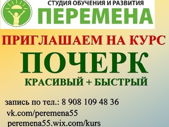 Свежее foto  Коррекция почерка, Обучение письму, 37346221 в Омске