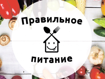 Просмотреть фотографию  Edanadom - сервис доставки еды и продуктов с рецептами в Москве, 39029250 в Москве