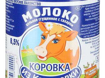Новое фотографию Сгущенное молоко Молоко Коровка из Кореновки цельное сгущенное с сахаром 8,5%, ГОСТ 380г 40667585 в Москве
