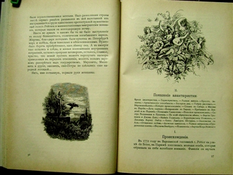 Смотреть фотографию Антиквариат Раритет, Княжна Тараканова, 1911 год 51382336 в Москве
