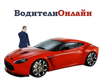 Скачать бесплатно foto  Услуга трезвый водитель, подменный водитель 51549772 в Москве