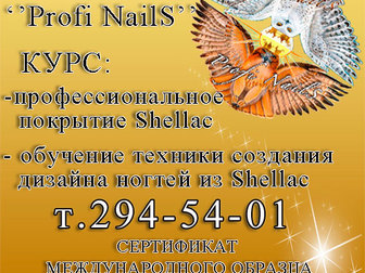 Уникальное фото  Курсы маникюра педикюра и наращиванию ногтей в Красноярске, 54271531 в Красноярске