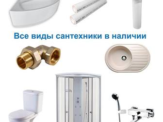 Магазин Сантрек В Пензе Каталог Товаров