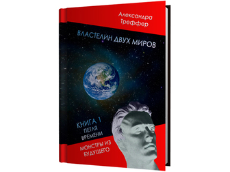 Увидеть foto Книги Фантастический роман-дилогия в электронном формате 70452151 в Москве