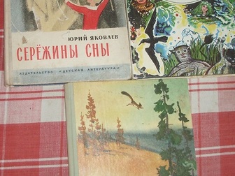 Уникальное изображение Детские книги Книги детские от 1970 гг до наших, почтой отправляю 80598593 в Москве