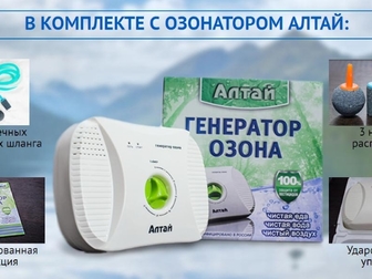 Новое фото Другая техника Очиститель воздуха-озонатор Алтай от вирусов и бактерий 84450063 в Москве