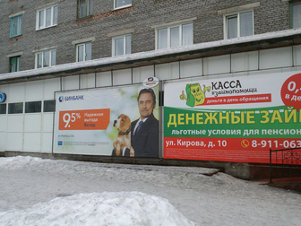 Увидеть фотографию Разное наружная реклама в мурманске 38878086 в Мурманске