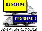 Уникальное foto Транспорт, грузоперевозки Офисный переезд 34371297 в Нижнем Новгороде