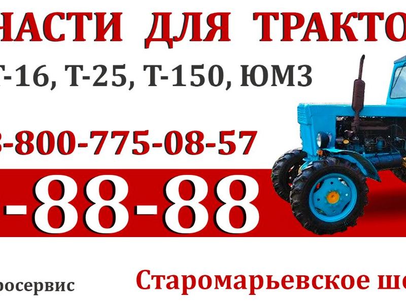 Сельхозтехника В Красноярске Магазины