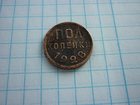 Увидеть фото  Продам старинные монеты Екатерины 33949030 в Новосибирске