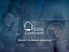 Скачать фотографию Ремонт, отделка Home Continent ищет инвестора , 1 600 000 ₽ доля 25% 36528572 в Новосибирске