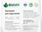 Свежее фотографию Разное Ферментационная подстилка Biolatic Multi 18 37792675 в Новосибирске