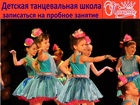Свежее фотографию Разное Школа танцев Принцесса Новосибирск, Советский район, 40561648 в Новосибирске