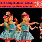 Школа танцев Принцесса Новосибирск, Советский район