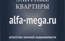 Компания Alfa-mega