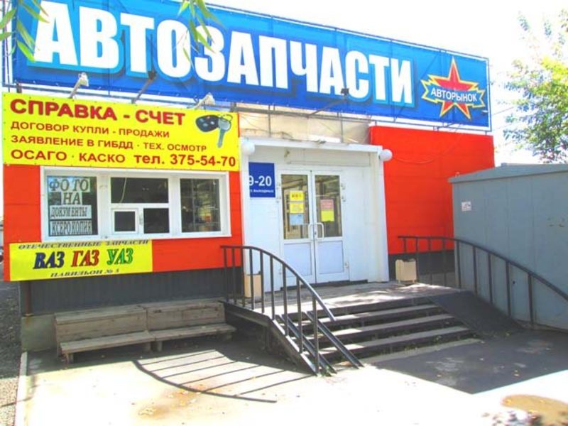 Магазин Авито В Новосибирске