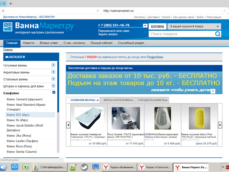 Купить Действующий Интернет Магазин В Алматы