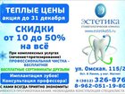 Скачать бесплатно foto  Стоматологическая клиника Эстетика 33989961 в Омске