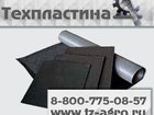 Свежее фото  Техпластина для отвала 35319892 в Омске