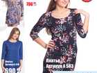 Просмотреть foto Женская одежда Женская одежда от производителя от 490 руб, 37879382 в Омске