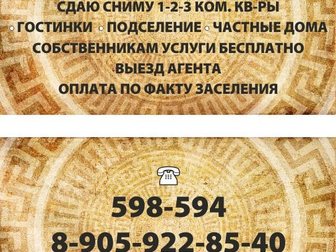 Новое изображение Продажа домов Сдаю дом 31716866 в Омске