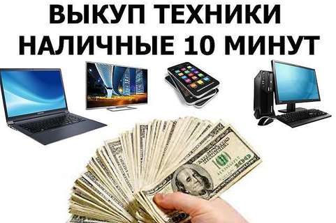 Купить Ноутбук В Омске
