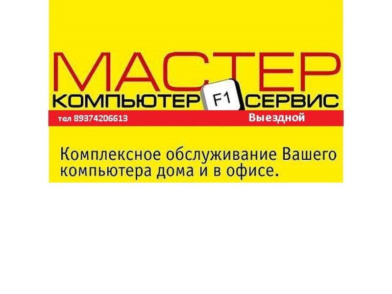 Интернет Магазин Ремонт Пенза