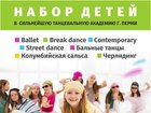  foto    2DANCE kids      40023656  