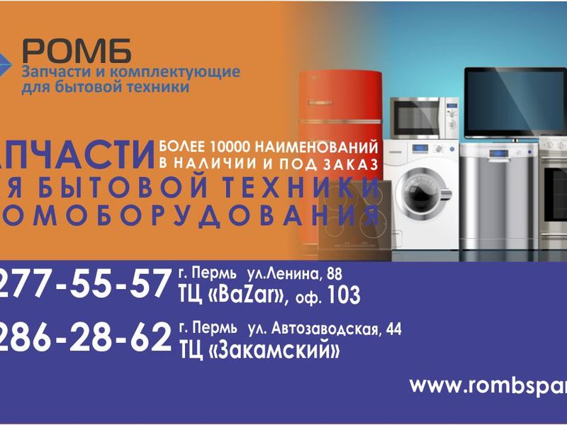 Интернет Магазин Бытовой Техники Ижевск