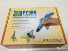 3D Pen ручка с Led-дисплеем 3д ручка 2 поколение
