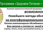 Уникальное foto Медицинские услуги Компьютерное обследование организма 76292057 в Новокузнецке