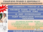 Скачать бесплатно фото Медицинские услуги Компьютерное Обследование организма на современном оборудовании 76596890 в Новокузнецке