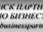 Увидеть изображение  Самореализация в бизнесе 33881569 в Ростове-на-Дону