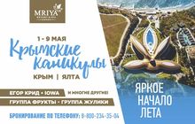 Крымские каникулы в Mriya Resort & Spa