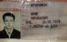 9 ноября 2017 г. в г, Ростове на Дону, найден паспорт