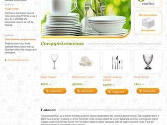 Скачать изображение  Сайты для любого бизнеса 32306469 в Ростове-на-Дону