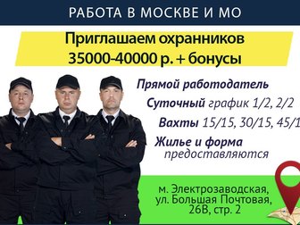 Свежее фото  Требуются охранники для работы в Москве по вахте 41010041 в Ростове-на-Дону