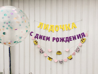 Уникальное изображение  Оформление праздников - картонный и бумажный декор, метрика, постеры достижения 61786307 в Ростове-на-Дону