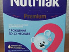 Продам смесь Nutrilak от 0-12