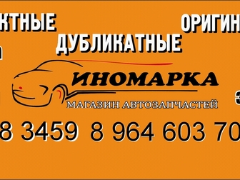 Свежее фото Автозапчасти Запчасти на все виды легковых автомобилей, 36798801 в Рубцовске