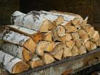 Увидеть фото Строительные материалы Берёзовые дрова   81259071 в Сергиев Посаде