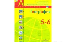 Продам учебник Географии для 5-6 класса