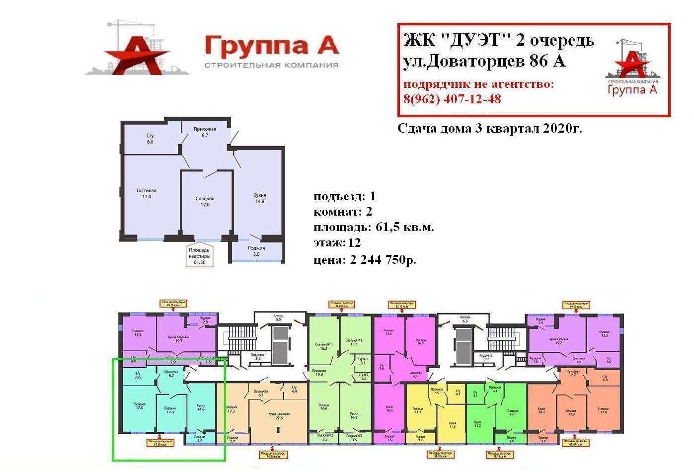 Доваторцев 63а Ставрополь