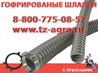 Свежее изображение  гофрированный металлический шланг 37631227 в Ставрополе