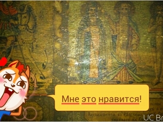 Просмотреть фотографию  Продаю икону (старинная) 37374792 в Ставрополе