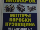     68 /  38954789  